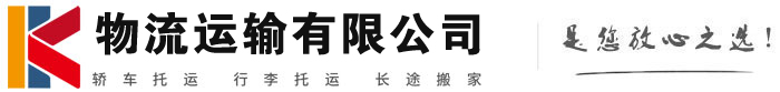 武穴物流有限公司